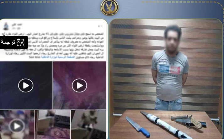 ضبط عاطل تعدى على والدته وحيازة أسلحة نارية وبيضاء بالعجوزة